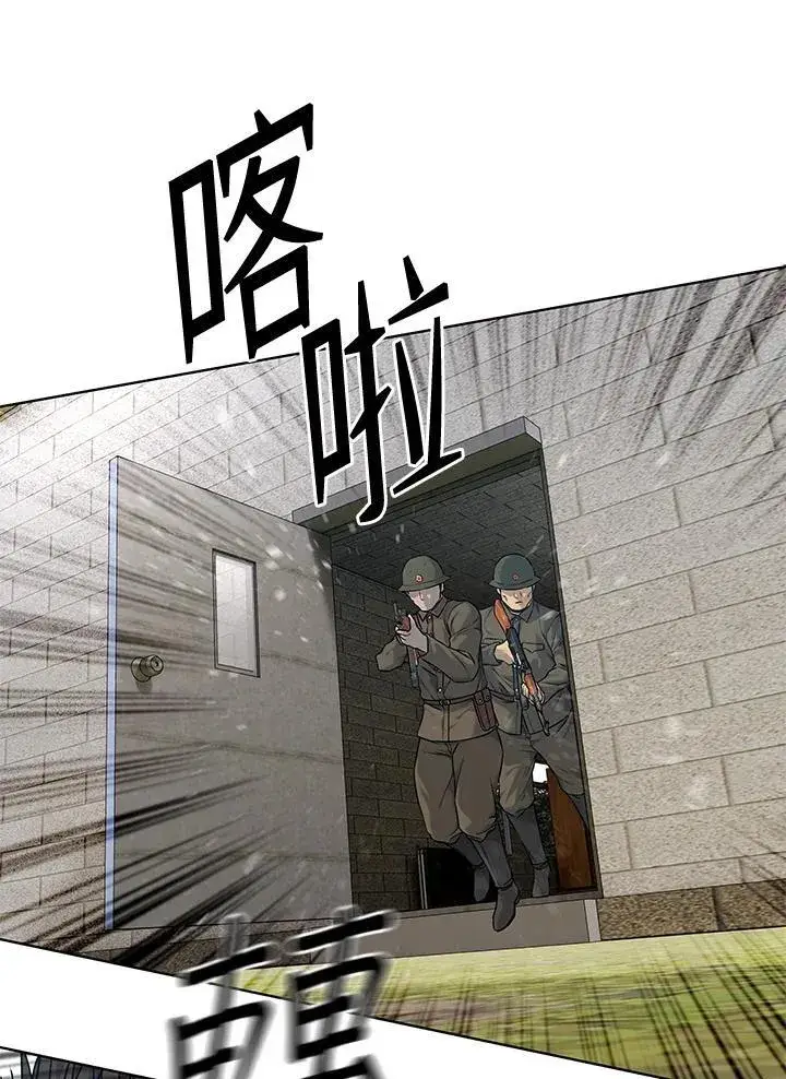 漫画《黑域之神》第2季 第77话第26张图