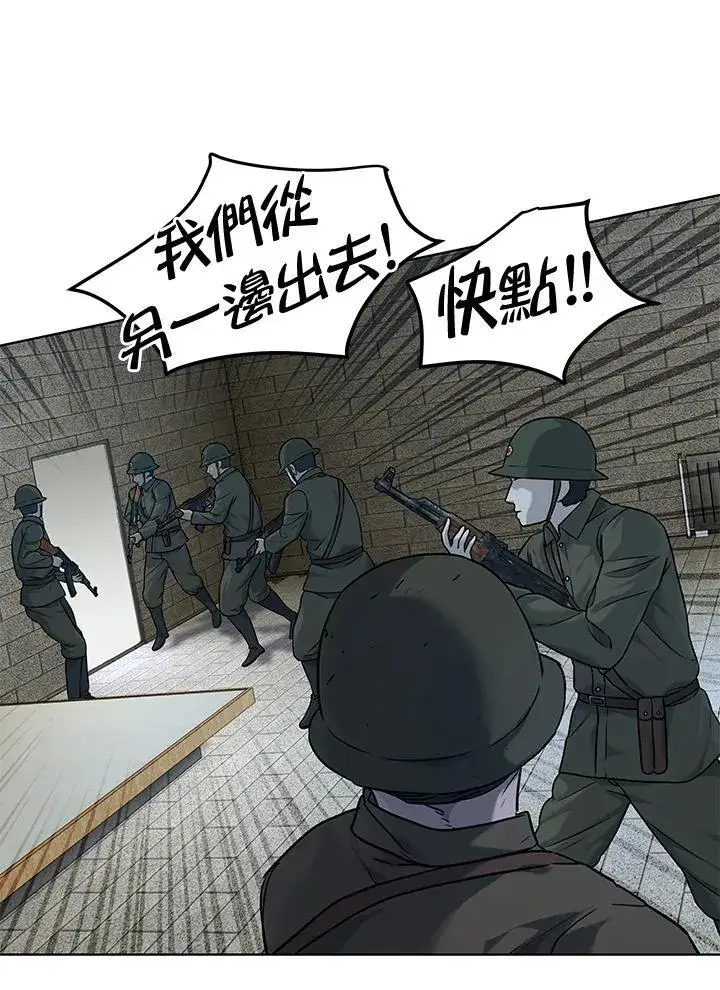 漫画《黑域之神》第2季 第77话第32张图