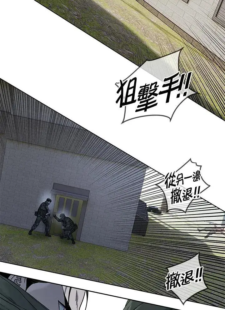漫画《黑域之神》第2季 第77话第67张图