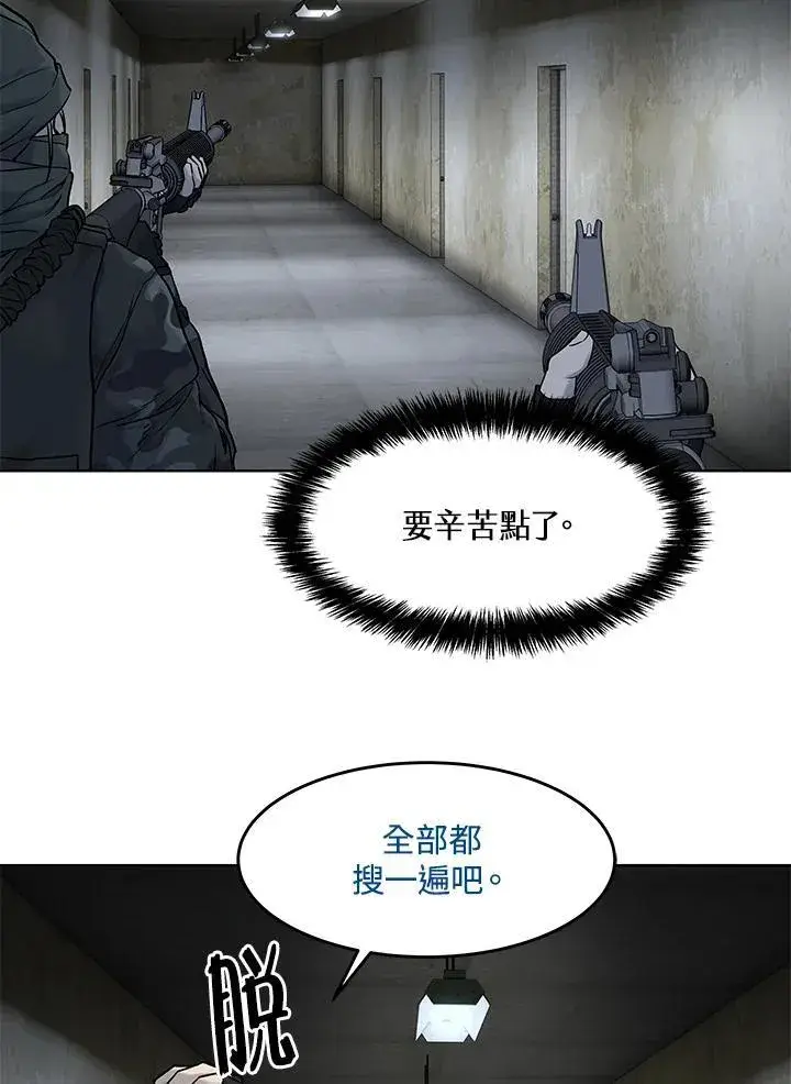 漫画《黑域之神》第2季 第77话第76张图