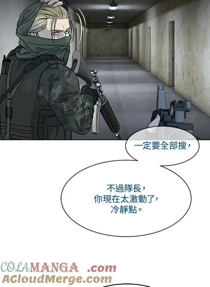 漫画《黑域之神》第2季 第77话第77张图