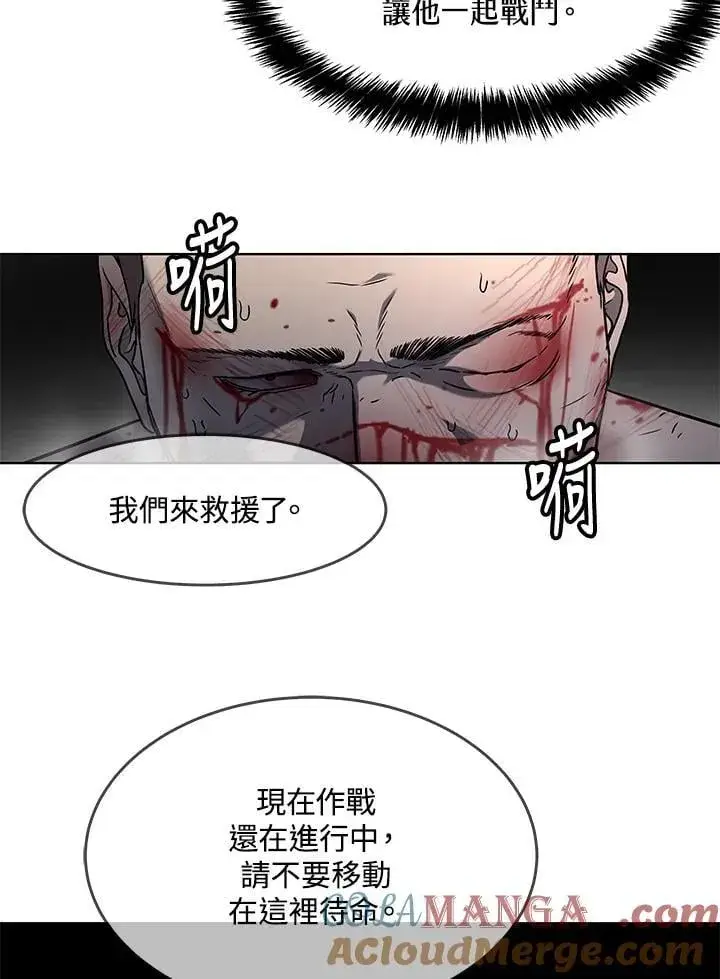 漫画《黑域之神》第2季 第77话第85张图