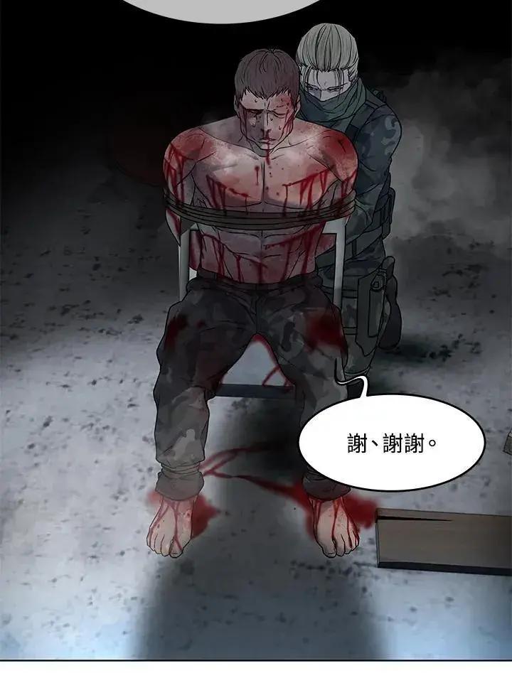 漫画《黑域之神》第2季 第77话第86张图