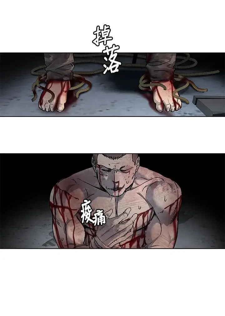 漫画《黑域之神》第2季 第77话第87张图
