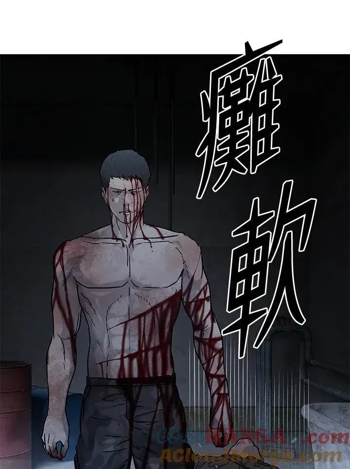 漫画《黑域之神》第2季 第77话第97张图
