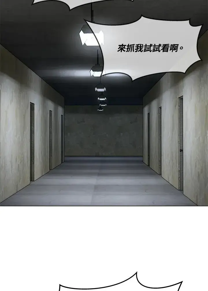 漫画《黑域之神》第2季 第78话第110张图