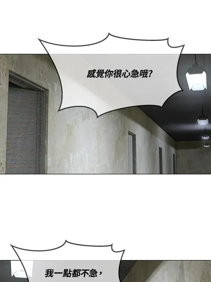 漫画《黑域之神》第2季 第78话第112张图