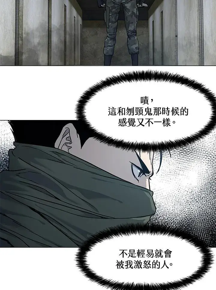 漫画《黑域之神》第2季 第78话第114张图
