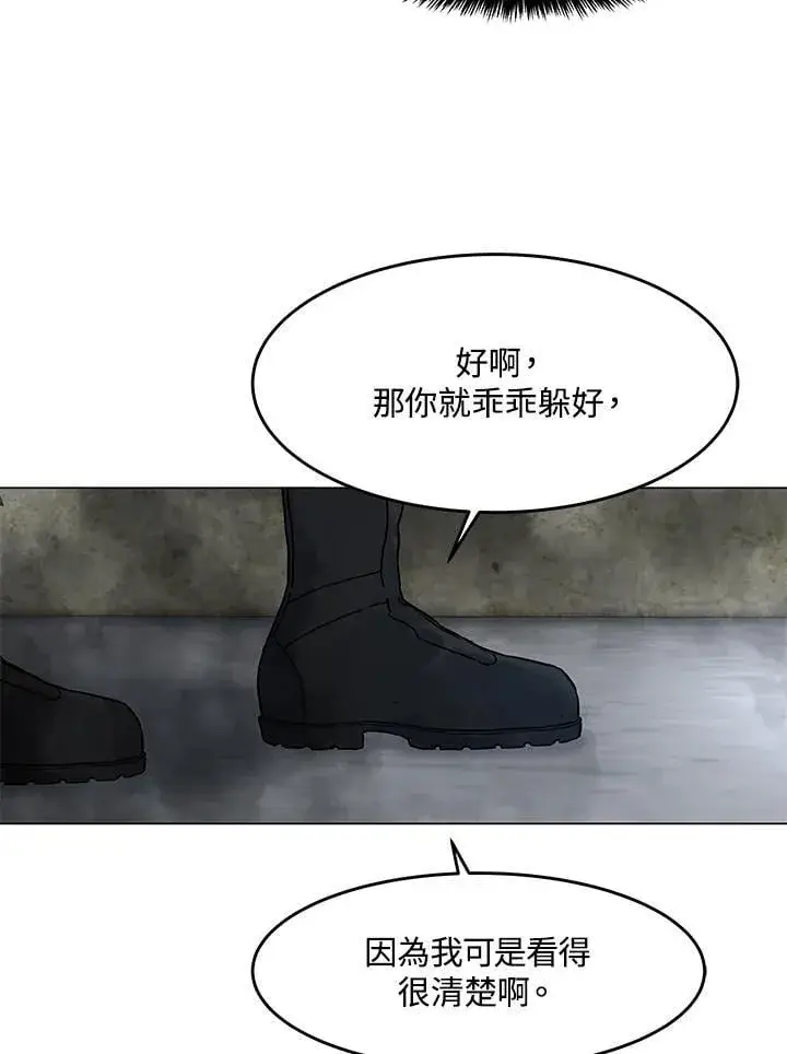 漫画《黑域之神》第2季 第78话第115张图