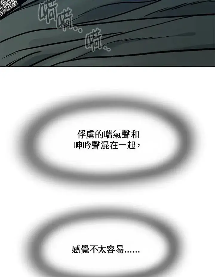 漫画《黑域之神》第2季 第78话第122张图