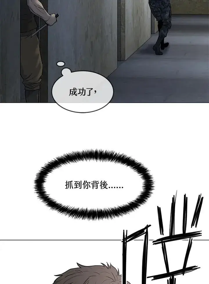 漫画《黑域之神》第2季 第78话第132张图