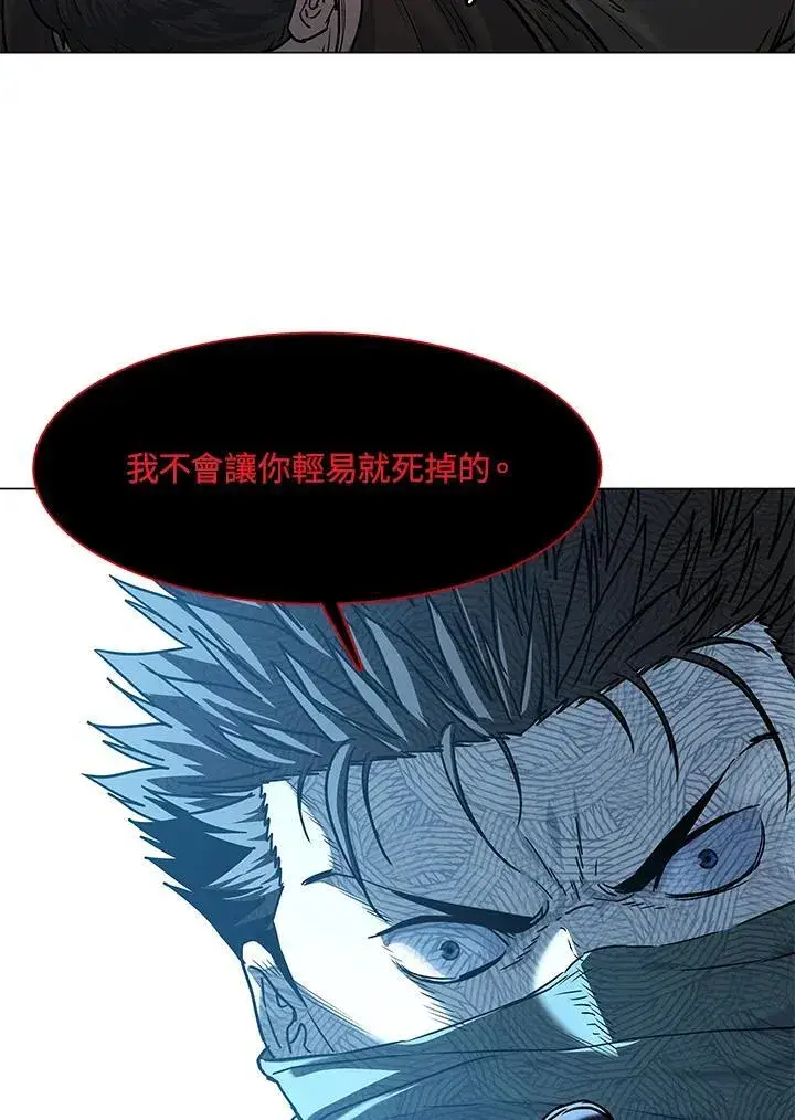 漫画《黑域之神》第2季 第78话第139张图