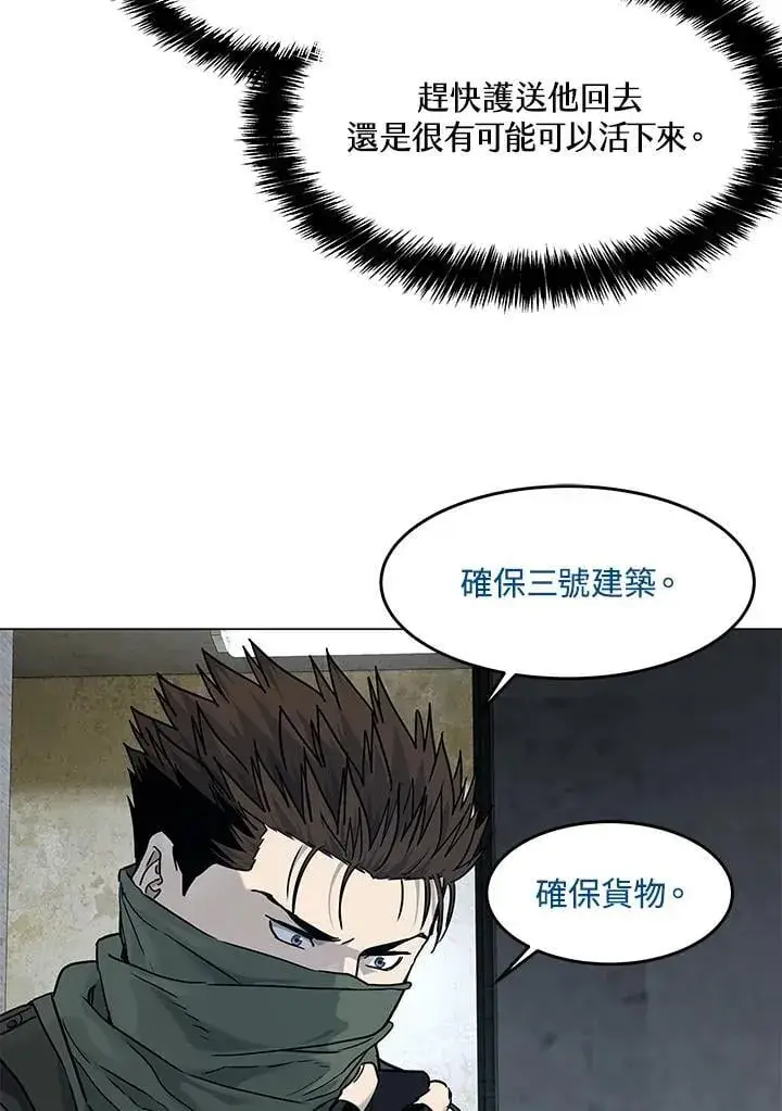 漫画《黑域之神》第2季 第78话第154张图