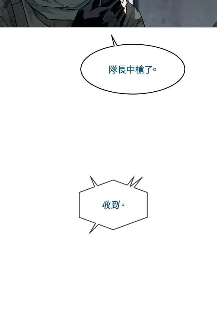 漫画《黑域之神》第2季 第78话第155张图