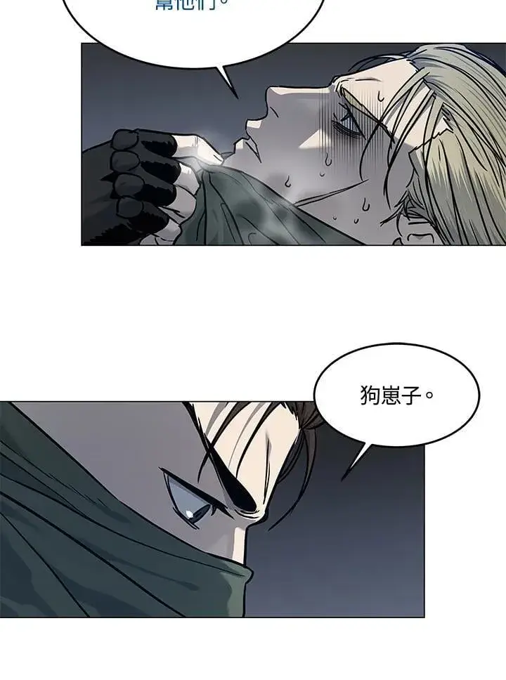 漫画《黑域之神》第2季 第78话第159张图