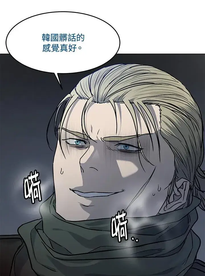 漫画《黑域之神》第2季 第78话第160张图