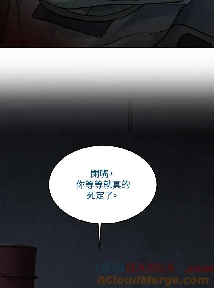 漫画《黑域之神》第2季 第78话第161张图
