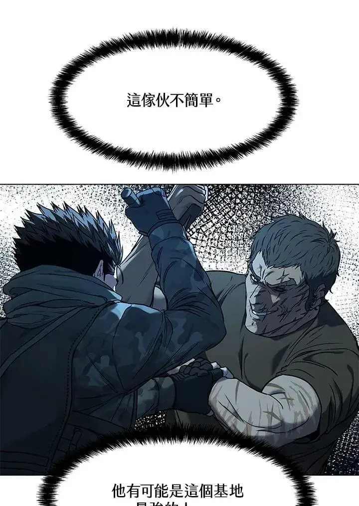 漫画《黑域之神》第2季 第78话第60张图