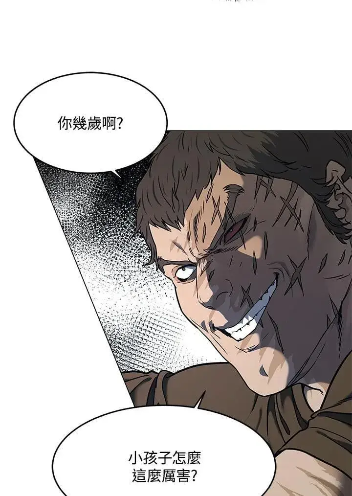 漫画《黑域之神》第2季 第78话第62张图