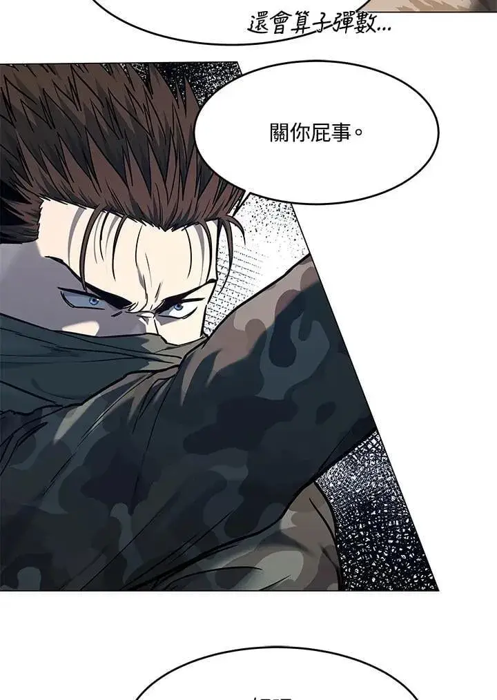 漫画《黑域之神》第2季 第78话第63张图