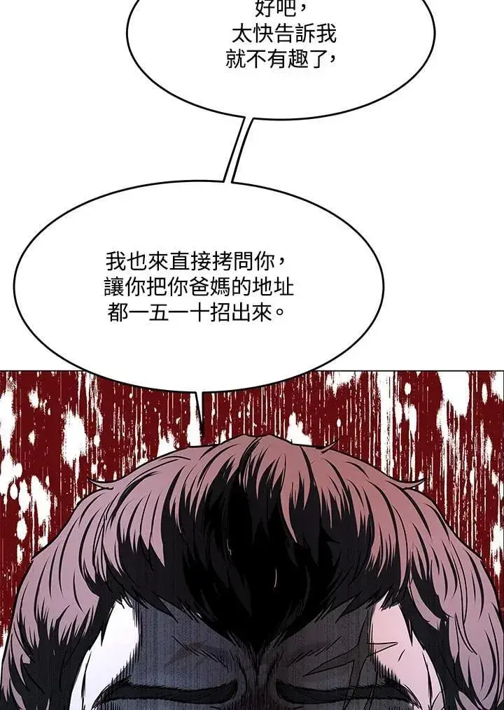 漫画《黑域之神》第2季 第78话第64张图