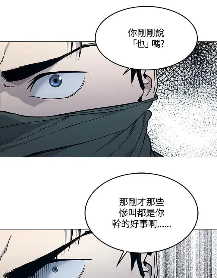 漫画《黑域之神》第2季 第78话第66张图