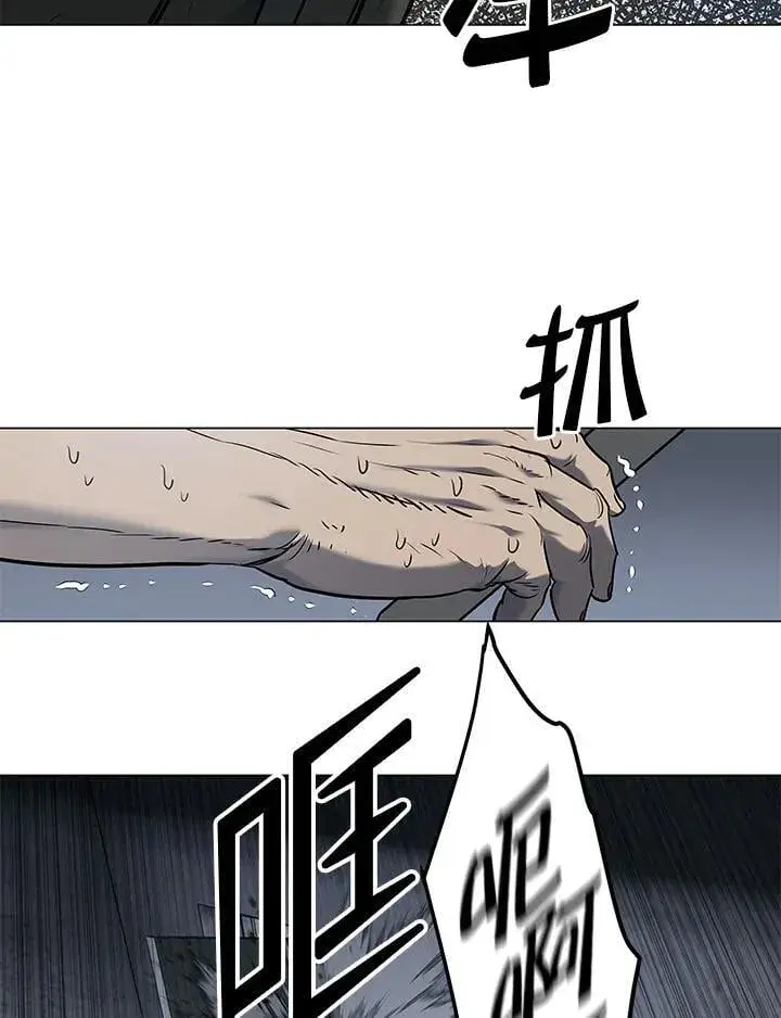 漫画《黑域之神》第2季 第78话第96张图
