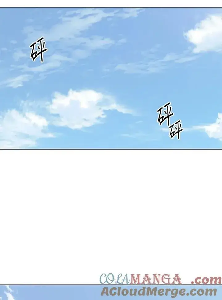 漫画《黑域之神》第2季 第79话第101张图