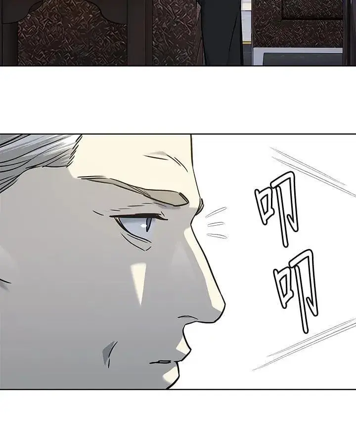 漫画《黑域之神》第2季 第79话第108张图