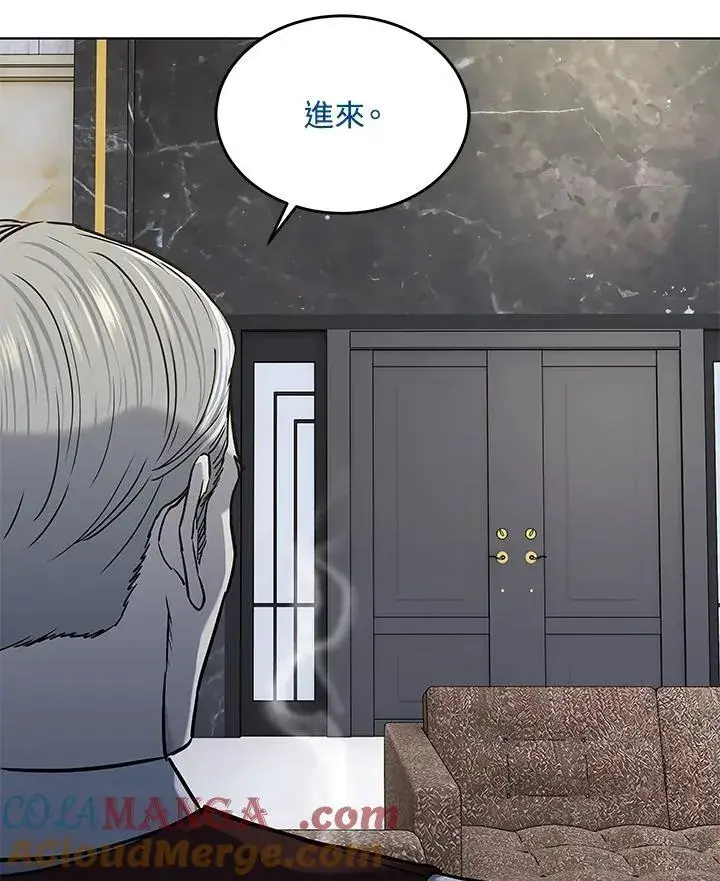 漫画《黑域之神》第2季 第79话第109张图