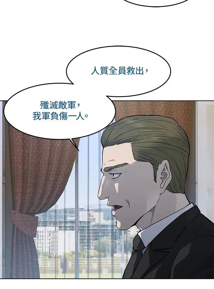 漫画《黑域之神》第2季 第79话第112张图