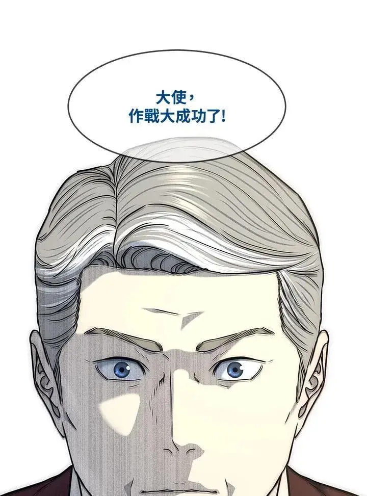 漫画《黑域之神》第2季 第79话第114张图