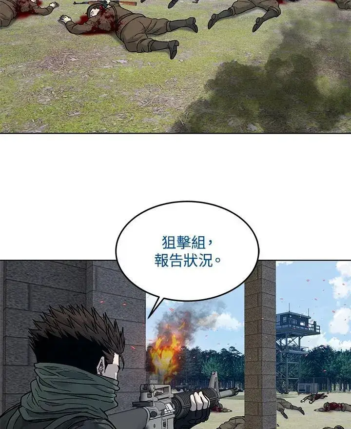 漫画《黑域之神》第2季 第79话第18张图