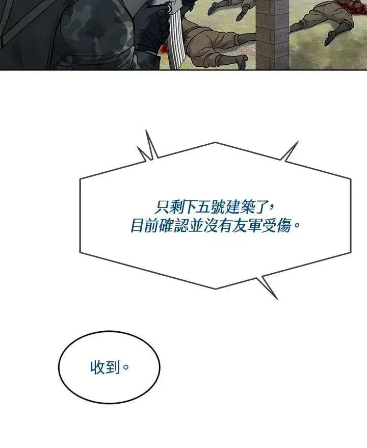 漫画《黑域之神》第2季 第79话第19张图