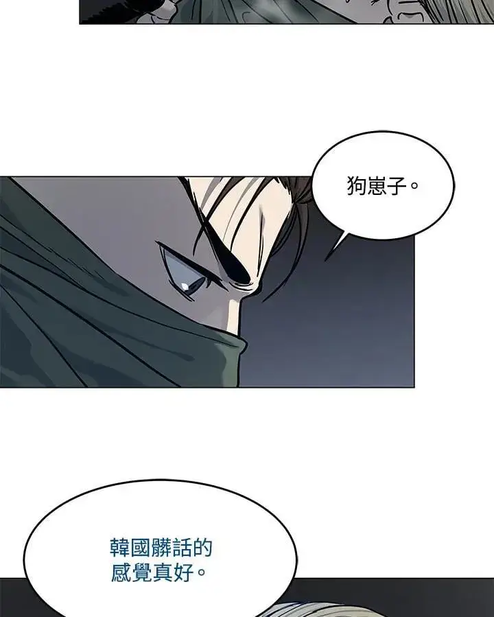 漫画《黑域之神》第2季 第79话第2张图