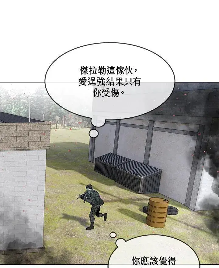 漫画《黑域之神》第2季 第79话第20张图