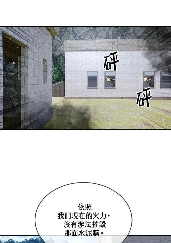 漫画《黑域之神》第2季 第79话第24张图