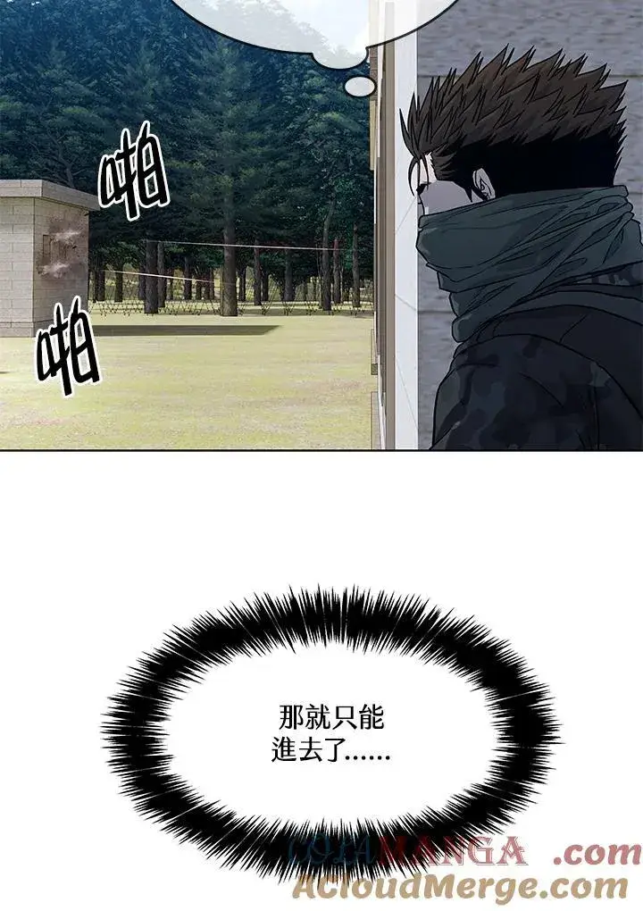 漫画《黑域之神》第2季 第79话第25张图
