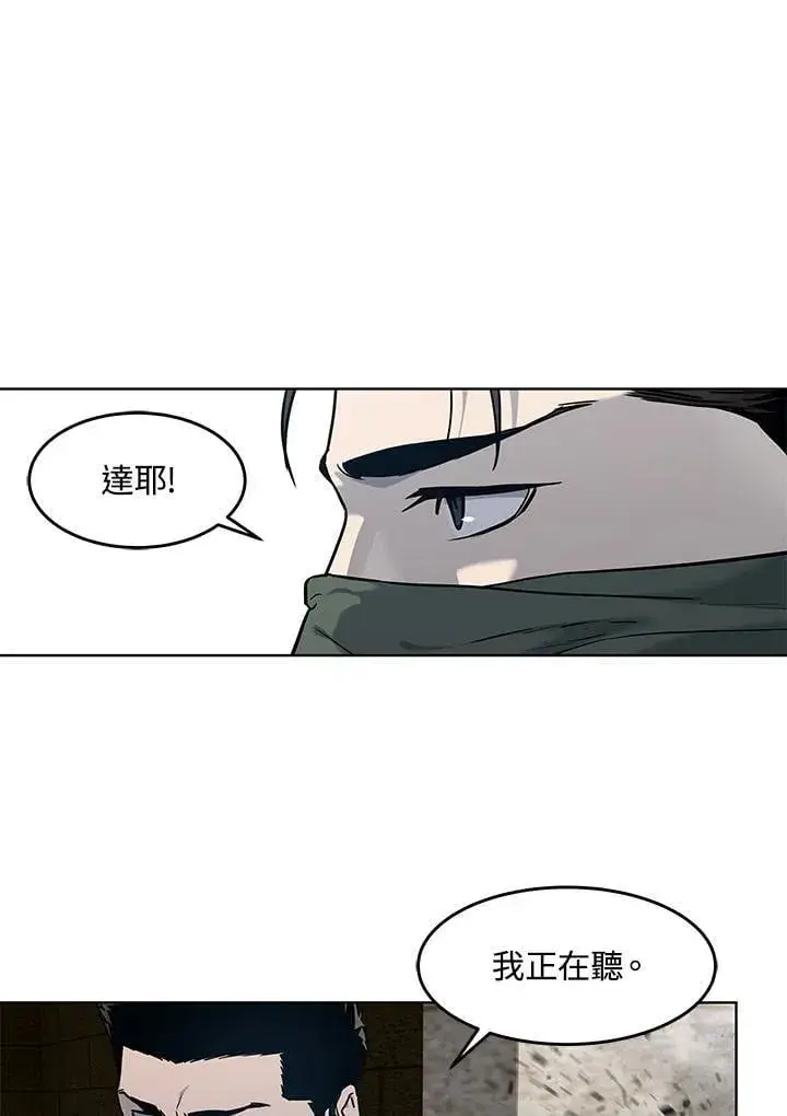 漫画《黑域之神》第2季 第79话第26张图