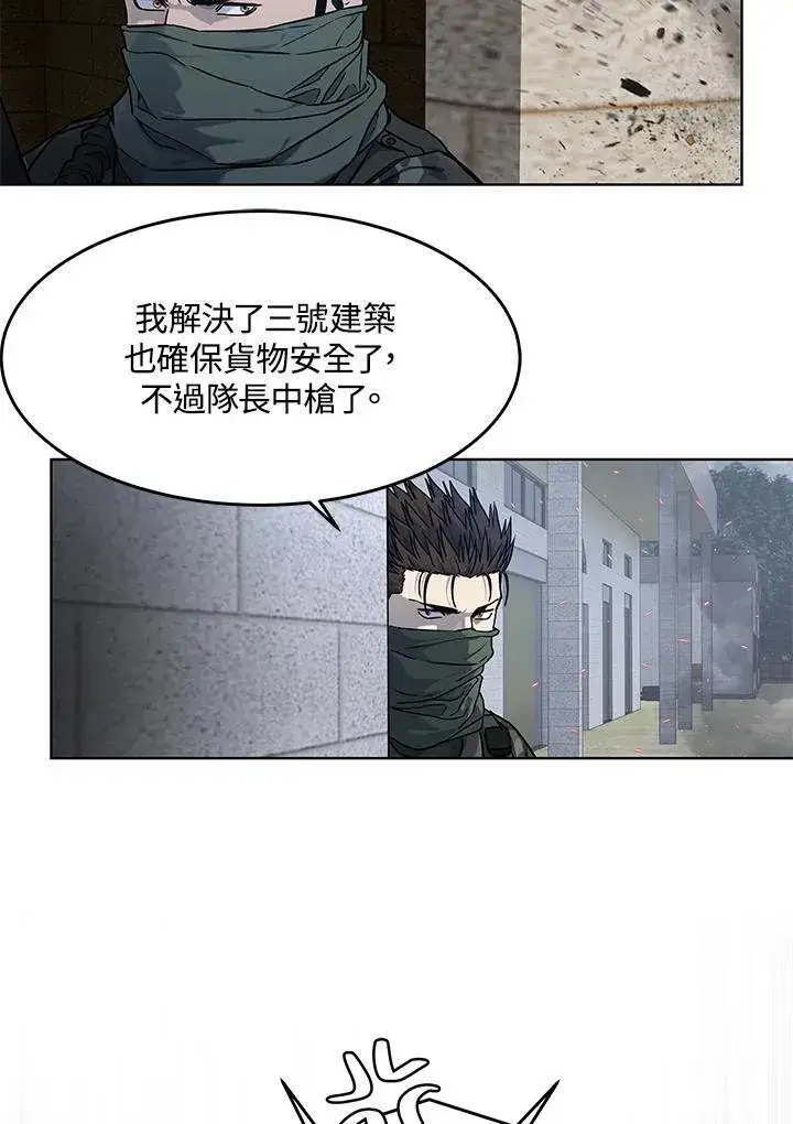漫画《黑域之神》第2季 第79话第27张图