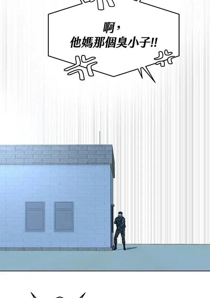 漫画《黑域之神》第2季 第79话第28张图