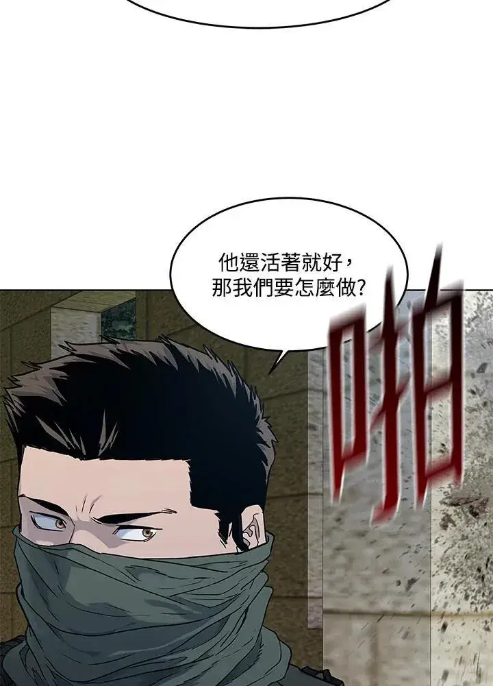 漫画《黑域之神》第2季 第79话第31张图
