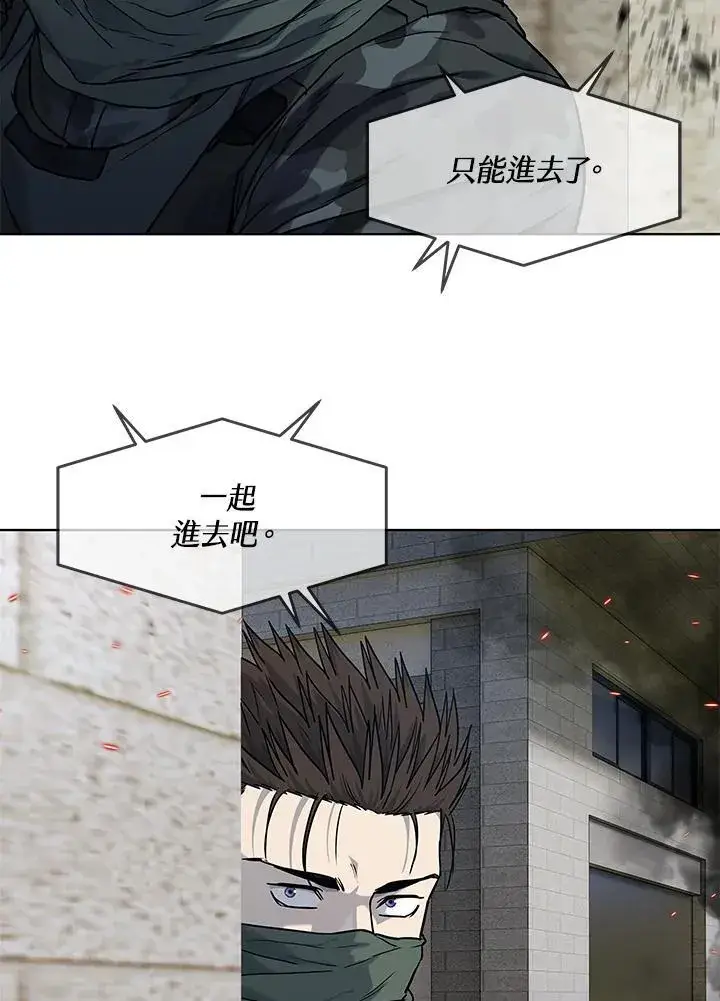 漫画《黑域之神》第2季 第79话第32张图