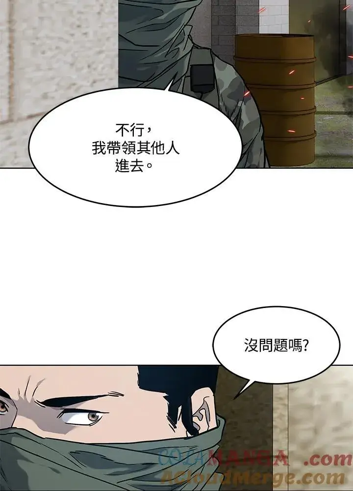 漫画《黑域之神》第2季 第79话第33张图