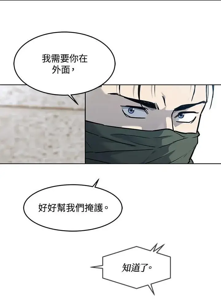 漫画《黑域之神》第2季 第79话第34张图