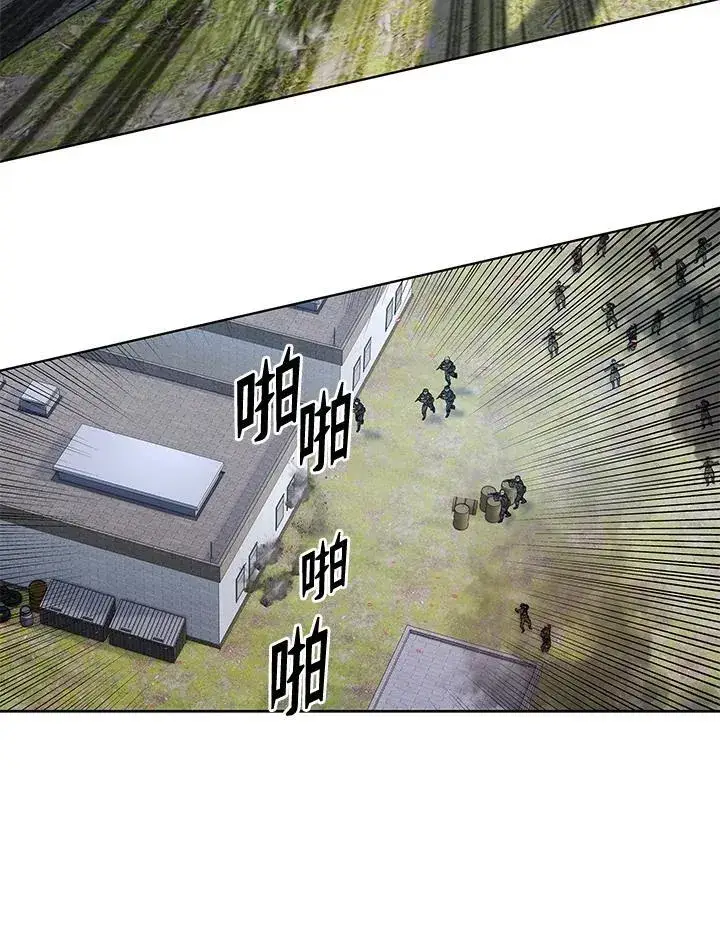 漫画《黑域之神》第2季 第79话第43张图