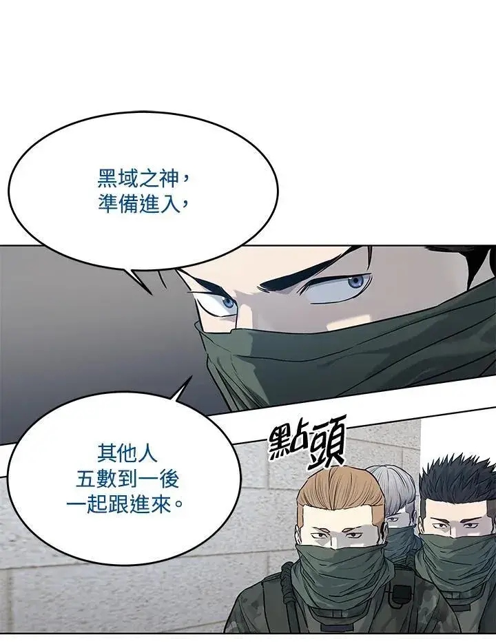 漫画《黑域之神》第2季 第79话第46张图