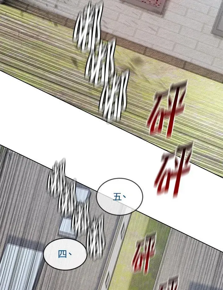 漫画《黑域之神》第2季 第79话第52张图