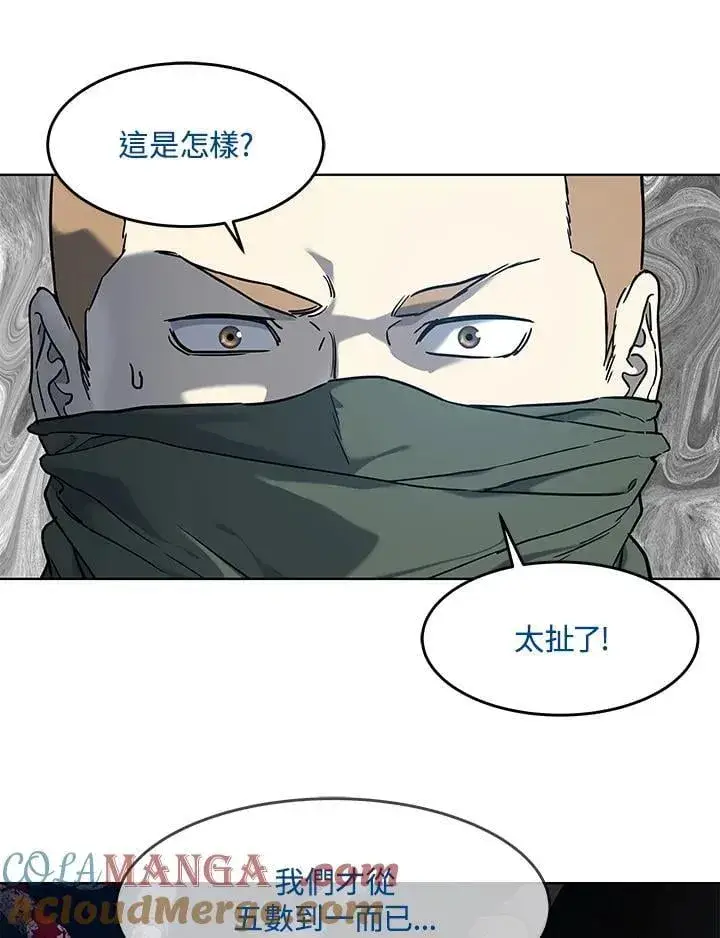 漫画《黑域之神》第2季 第79话第57张图