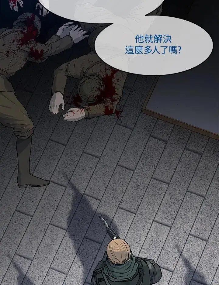 漫画《黑域之神》第2季 第79话第58张图